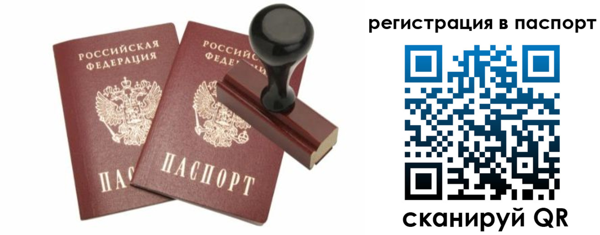временная регистрация купить в Сарапуле