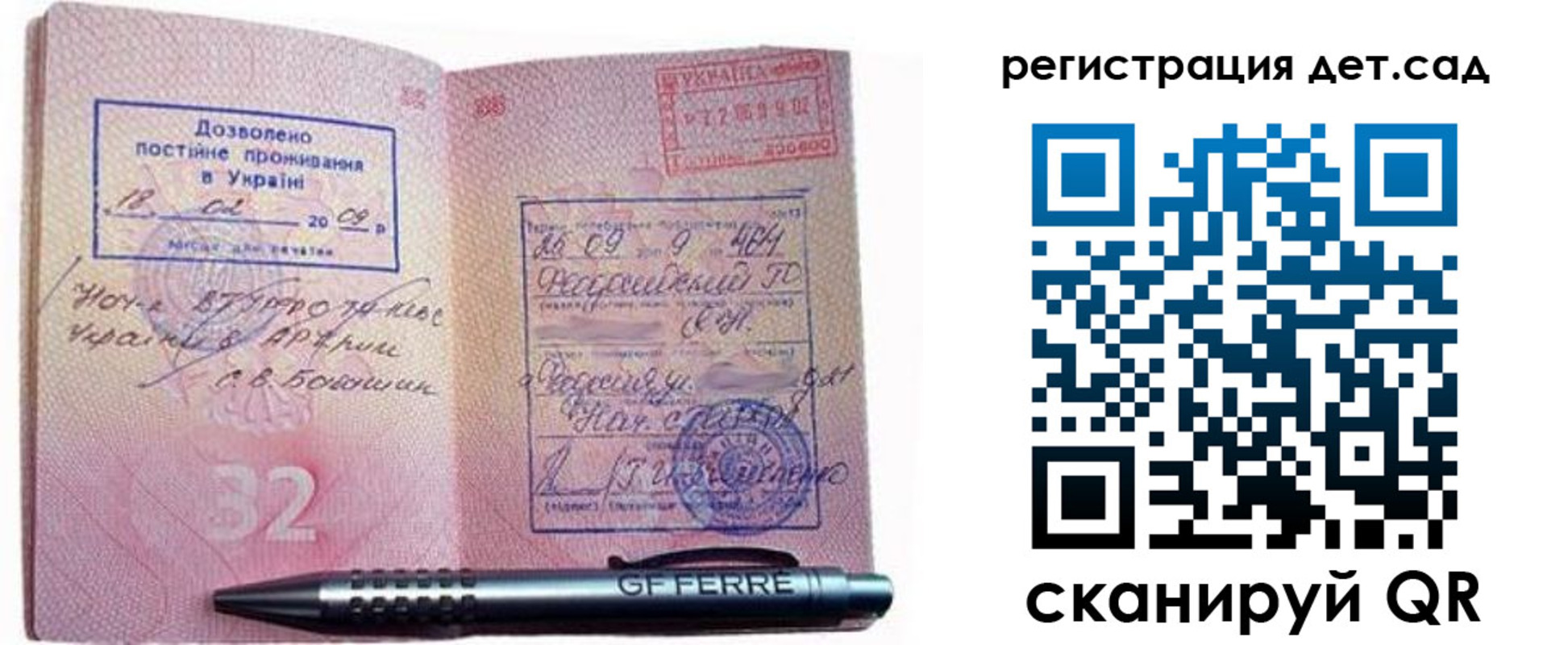 временная регистрация для школы в Сарапуле