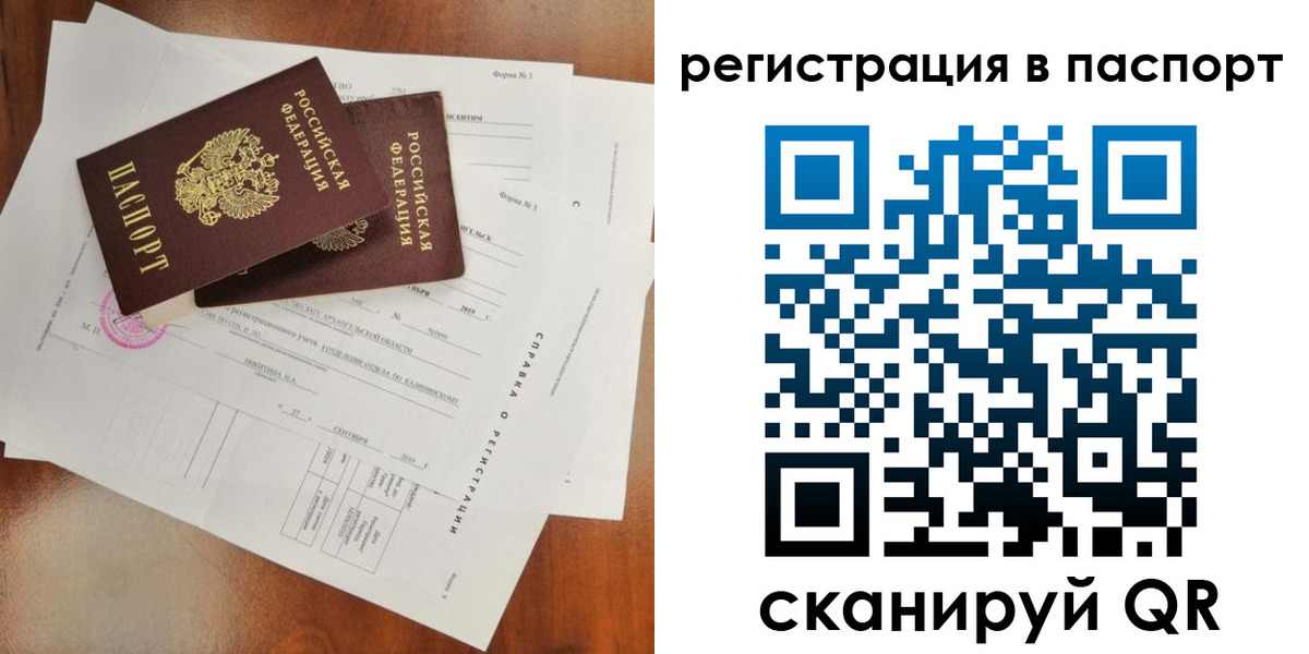 временная регистрация гарантия в Сарапуле