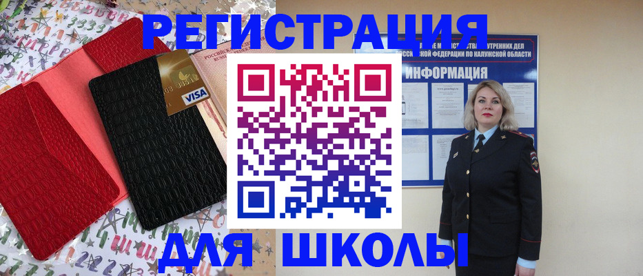 прописка ребенка в Сарапуле