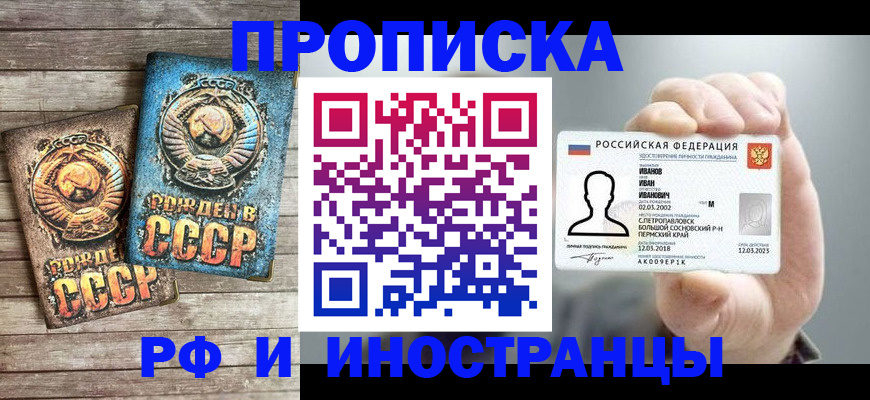где прописаться в Сарапуле