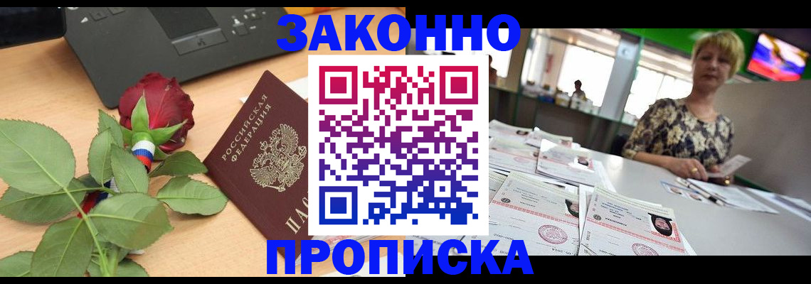 прописка гарантия в Сарапуле