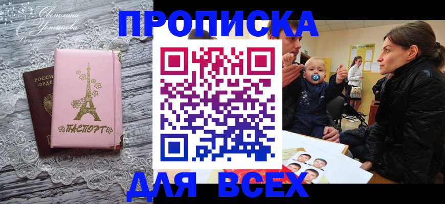 прописка от собственника в Сарапуле