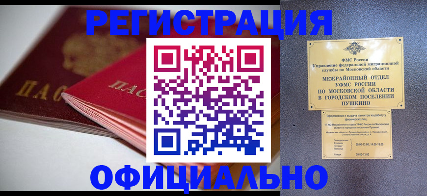 прописка паспорт в Сарапуле