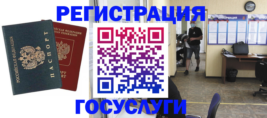 прописка для работы в Сарапуле