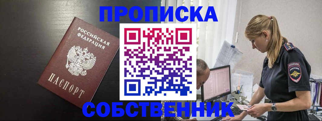 прописка штамп в Сарапуле