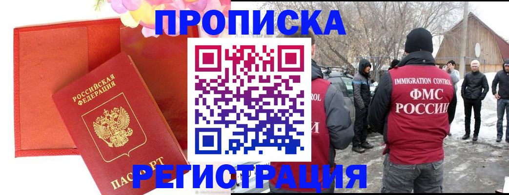 прописка гарантия в Сарапуле