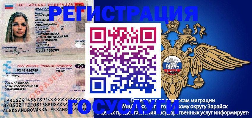 прописка в квартире в Сарапуле