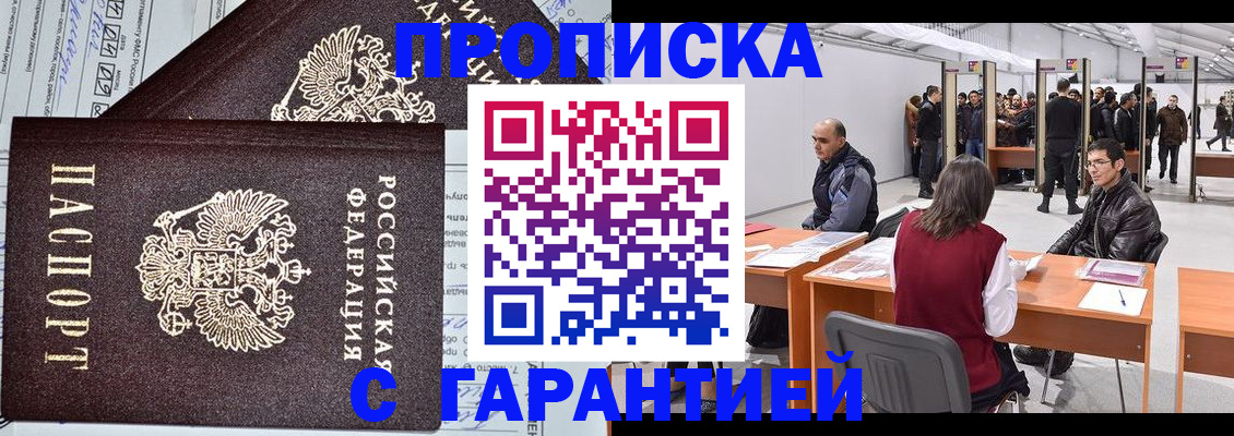 временная регистрация законно в Сарапуле